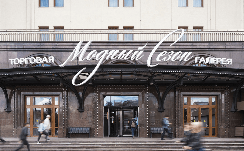 Moscow store